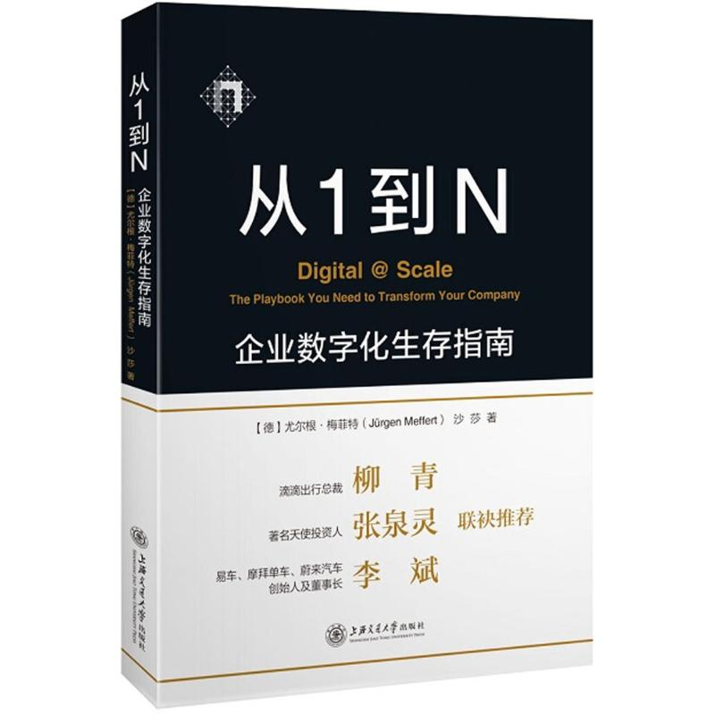醉染图书从1到N9787313191304