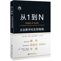 醉染图书从1到N9787313191304