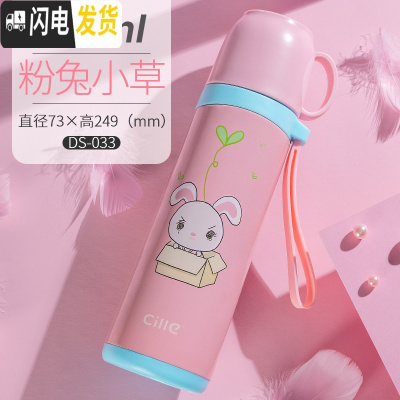 三维工匠保温杯儿童真空不锈钢水杯男女学生户外运动大容量便携杯子 粉兔小草