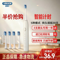 爱博尔(AIBOER)电动牙刷成人声波震动 全自动 智能电动牙刷情侣软毛牙刷象牙白4刷头