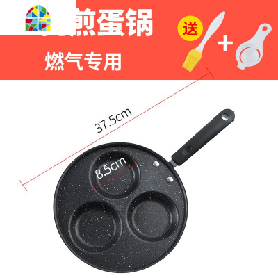 平底锅不粘锅小家用迷你煎锅煎蛋锅铸铁煎鸡蛋模具蛋饺 FENGHOU 麦饭石普通升级款煎蛋锅(送油刷+分离器)