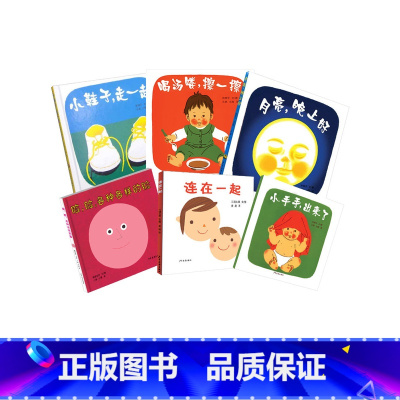 《幼幼成长图画书第1辑》全6册 父母开启亲子阅读的优良之选 [正版]幼幼成长系列脸脸各种各样的脸硬壳精装绘本幼幼成长图