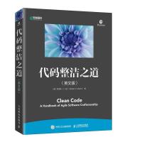 正版新书]代码整洁之道 英文版罗伯特·C.马丁9787115557582