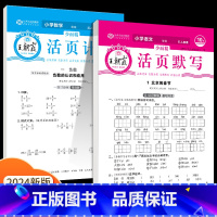 活页默写+活页计算(人教版) 五年级下 [正版]少而精活页默写计算一年级二年级三四五六年级上册下册语文数学同步练习口算竖