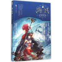 正版新书]海妖(1)饭卡9787503467981