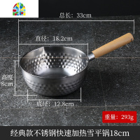 不锈钢雪平锅日式不粘锅单柄奶锅商用麻辣烫锅家用汤锅加厚汤粉锅 FENGHOU 雪平锅[20cm木柄不粘]特厚