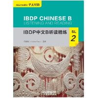 醉染图书BP中文B听读精练SL29787513819534