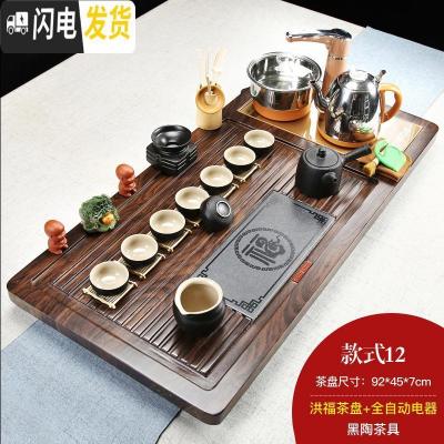 三维工匠整套功夫茶具套装家用简约现公室用全自动一体实木茶盘茶台 洪福黑陶套组 26件