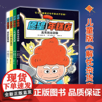 愿望年糕店全4册中文版蛋糕店 丢失的运动鞋人气排名风波一个人的生日派对我的机器宠物专为儿童解忧的年糕店开张了正版书籍