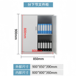珂攸洋文件柜个