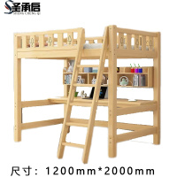 圣承启 高架床 1.2*2m张