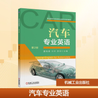 正版新书]汽车专业英语 第2版董晓倩,王玲,李闯 编9787111784715