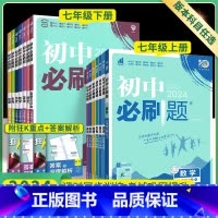 [青岛版]数学 七年级下 [正版]初中七年级上册下册初一数学语文英语政治历史生物地理全套人教版北师大湘教版七上同步练习7
