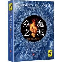 正版新书]众魔之城.2暗夜二重奏[美]维多利亚·舒瓦9787545536263