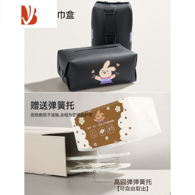 三维工匠高级感车载纸巾盒车上扶手箱放餐巾汽车内专用挂式抽纸盒可爱简约 黑色[送弹簧底托]卡通小萌兔