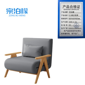 宗泊檬伸缩沙发床
