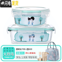 三维工匠微波炉专用玻璃饭盒家用分隔保鲜盒上班带饭便当盒密封防漏收纳碗 长700+圆650+火烈鸟包+餐具