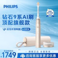 飞利浦(PHILIPS)电动牙刷 钻石AI智能刷 成人声波震动牙刷男士女士便携软毛刷 生日礼物香槟金 HX9996/11