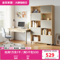 全友家居简约现代书桌书柜 北欧时尚书房木质组合家具 书房家具套装
