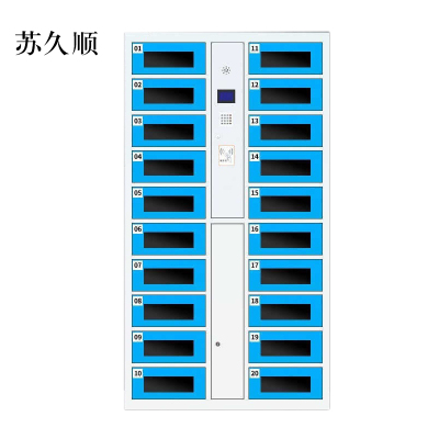 苏久顺平板电脑存放柜手机电脑寄存电子存包柜智能刷卡多门柜20门电脑存放柜(刷卡型)