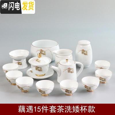 三维工匠德化白瓷羊脂玉功夫茶具套装家用日式整套简约现代小盖碗喝茶壶杯 藕遇15件套茶洗矮杯款