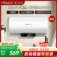 万和[节能星Q2E]60升2200W速热超一级能效免换镁棒抑菌净水一键预约储水式电热水器E60-Q2E-22