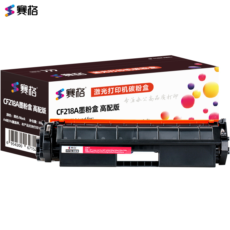 赛格CF218X大容量粉盒