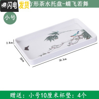 三维工匠欧式简约长方形托盘 酒水点心西餐盘客厅放杯子的加厚密胺茶盘子 加厚小号蝶飞若舞茶具
