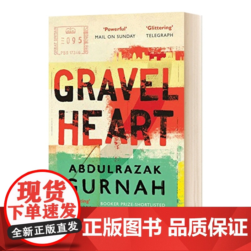 英文原版 Gravel Heart沙砾之心 阿卜杜勒拉扎克 古尔纳 震撼小说 Abdulrazak Gurnah