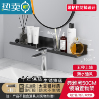 敬平卫生间浴室淋浴洗手间太空铝置物架免打孔厕所洗漱台镜前壁挂架子 典雅黑带凹槽款50CM(送加量免钉胶)浴室置物架