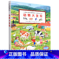 宝宝专注力1000.动物大发现 [正版]宝宝专注力1000.动物大发现