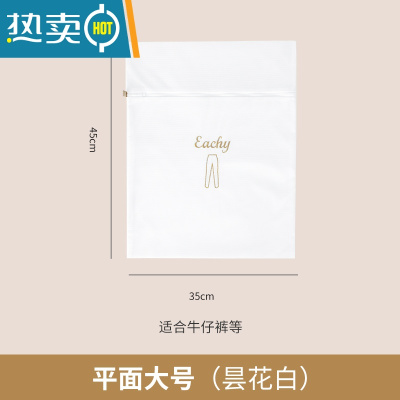 敬平洗衣袋洗衣机专用防变形网袋滚筒机洗护洗袋洗内衣文胸衣服的网兜 昙花白[平面大号]