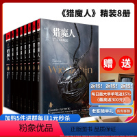 [正版]套装8册猎魔人小说海报2张修订版精装波兰奇幻白狼崛起雨燕之塔湖中女士巫师3游戏原著小说独角兽书系