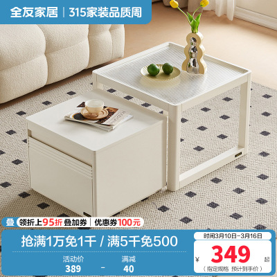 全友家居现代简约钢化玻璃茶几客厅沙发可移动小边几组合