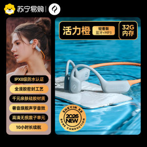 奢音X8游泳骨传导耳机蓝牙不入耳防水运动跑步专业用水下轻奢版·安奇绿[32G内存]