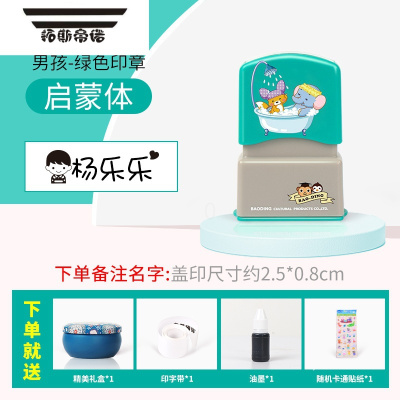 拓斯帝诺幼儿园名字姓名贴刺绣宝宝入园准备用品防水儿童可免缝标签布印章男孩-启蒙体(备注姓名)名字贴