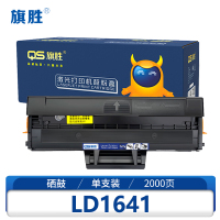 旗胜硒鼓LD1641 黑支