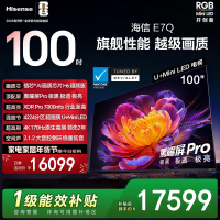海信电视 100E7Q 100英寸 信芯芯片H6超频版 黑曜屏Pro XDR7000nits 4224分区 330Hz