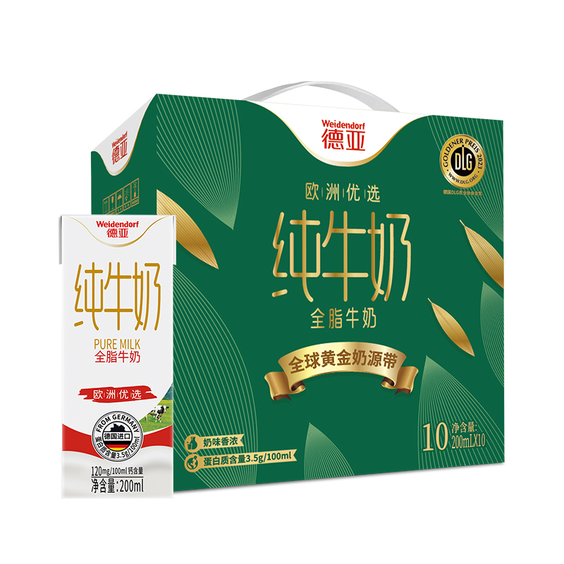 德亚欧洲优选(黄金奶源带)全脂牛奶200ml*10礼盒(起订量30)