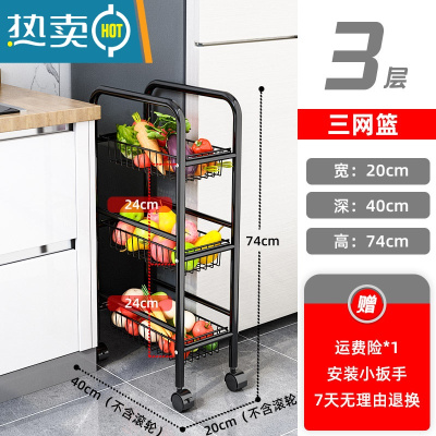 敬平厨房夹缝置物架落地多层小推车果蔬菜架窄款冰箱缝隙20cm宽收纳架
