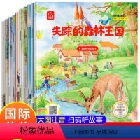 “猜猜看,宝贝”名家大奖科普系列(全10册) [正版]儿童绘本故事书阅读全套10册 国际获奖幼儿园图画书适合小班中班大班