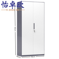 怡卓欧收纳柜文件柜个