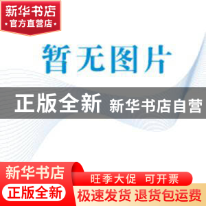 正版 汽车保险与理赔 王娜主编 北京大学出版社 9787301267103 书