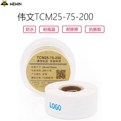 伟文（wewin）TCM25-75-200标签