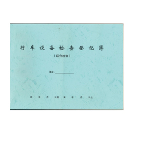 涵雅思 台账定制 210*285mm 本