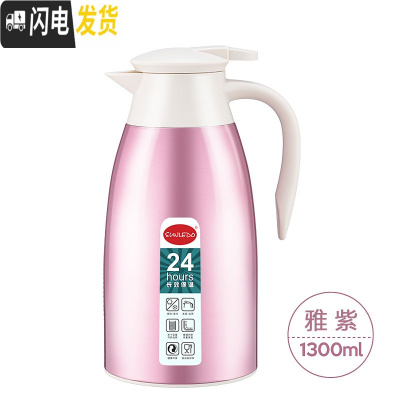 三维工匠保温壶家用玻璃内胆大容量热水瓶宿舍不锈钢暖热水壶保温瓶 雅紫-1.3