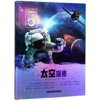 音像太空探秘/小爱因斯坦.星球大百科吕英莉等