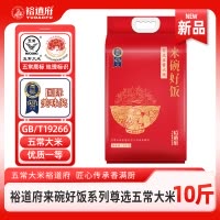 裕道府来碗好饭尊选五常大米5千克五常核心产区优质一等粳米真空包装ITI国际美味奖获奖产品