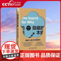 [央视网]隐藏的本能 探索人类行为新模式 ZK