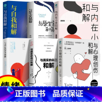 [正版]激发人生动力的内在成长课百万书作者加藤谛三倾力巨献深度剖析人们成长过程中的心理冲突帮助人们迅速摆脱纠结悲观